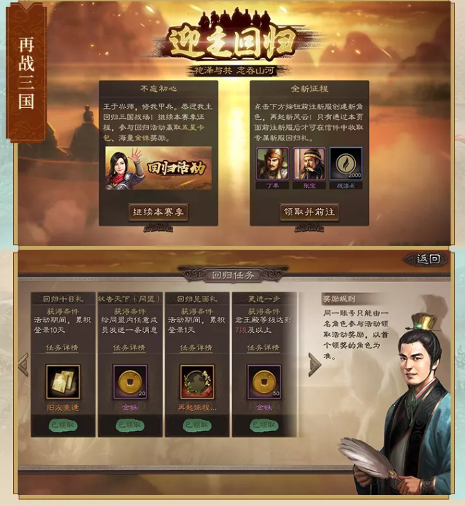 三国志战略版五一活动有什么内容呢-五一活动内容介绍