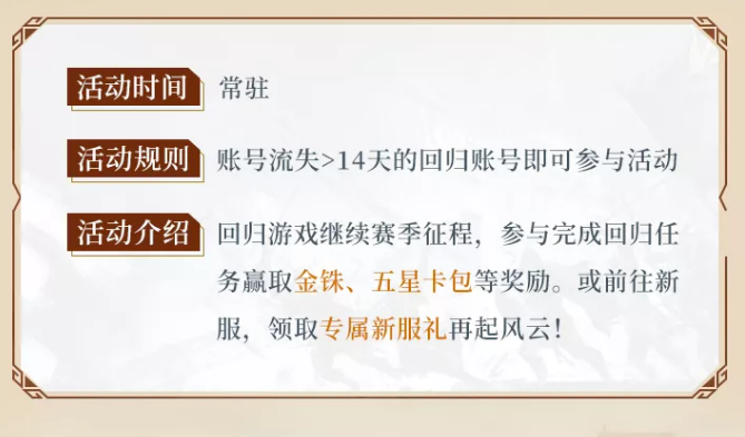 三国志战略版五一活动有什么内容呢-五一活动内容介绍