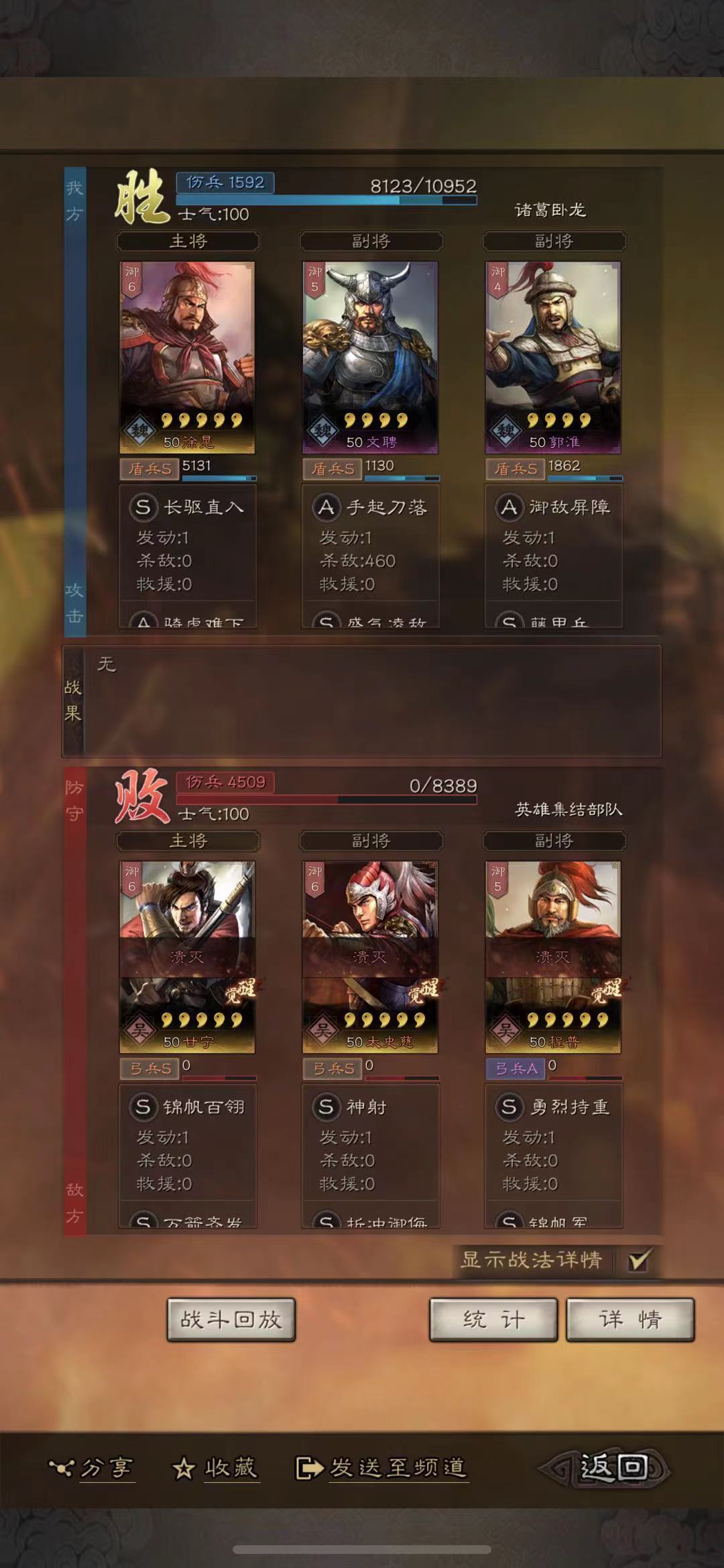 三国志战略版英雄集结第二天甘宁太史慈程普用什么武将打-5月2日英雄集结第一天阵容介绍