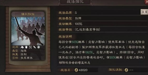 三国志战略版新武将满宠怎么样-新武将满宠战法介绍