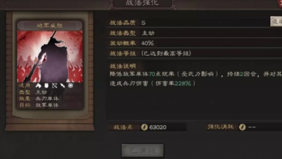 三国志战略版新武将满宠怎么样-新武将满宠战法介绍