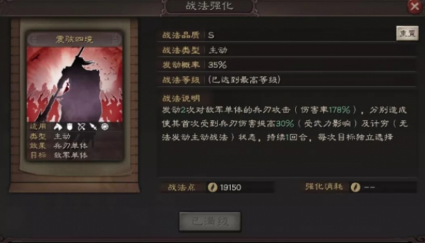 三国志战略版新武将王双怎么样-新武将王双战法介绍