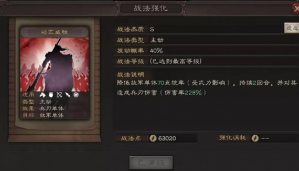 三国志战略版新武将王双怎么样-新武将王双战法介绍