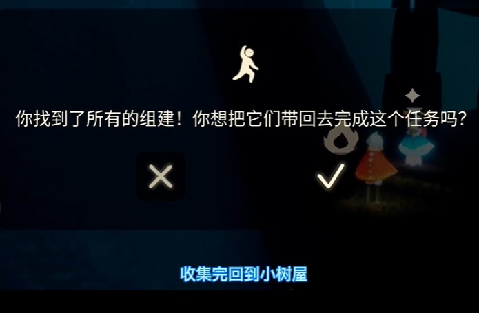 光遇集结季第二个季节任务怎么做-集结季第二个季节任务攻略