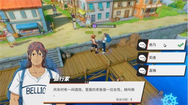 航海王热血航线风车村宝藏探寻隐藏剧情怎么做-风车村宝藏探寻隐藏任务攻略