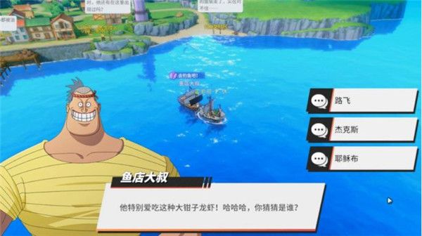 航海王热血航线风车村宝藏探寻隐藏剧情怎么做-风车村宝藏探寻隐藏任务攻略