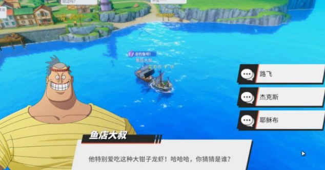 航海王热血航线去钓鱼吧任务怎么做-去钓鱼吧任务攻略