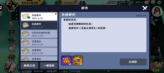 忍者必须死3隐藏礼包兑换码有哪些-隐藏礼包兑换码大全攻略