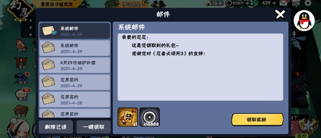 忍者必须死3隐藏礼包兑换码有哪些-隐藏礼包兑换码大全攻略