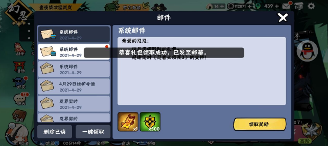 忍者必须死3隐藏礼包兑换码有哪些-隐藏礼包兑换码大全攻略