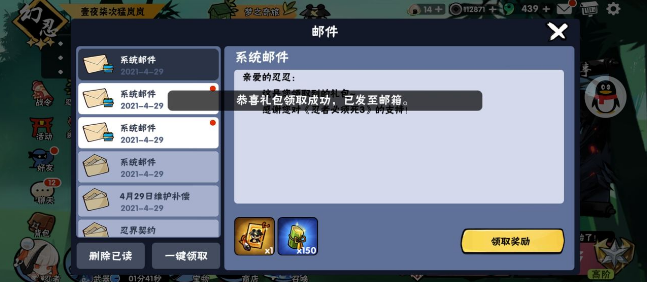 忍者必须死3隐藏礼包兑换码有哪些-隐藏礼包兑换码大全攻略