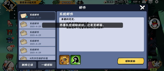 忍者必须死3隐藏礼包兑换码有哪些-隐藏礼包兑换码大全攻略
