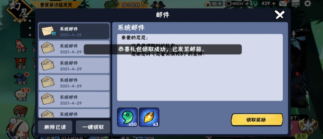 忍者必须死3隐藏礼包兑换码有哪些-隐藏礼包兑换码大全攻略