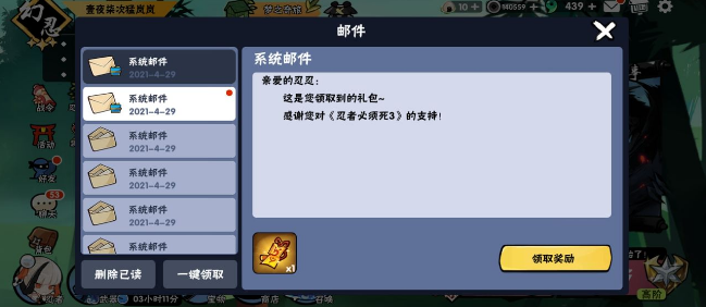 忍者必须死3隐藏礼包兑换码有哪些-隐藏礼包兑换码大全攻略