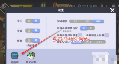 忍者必须死3礼包兑换码怎么用-礼包兑换码使用方法介绍