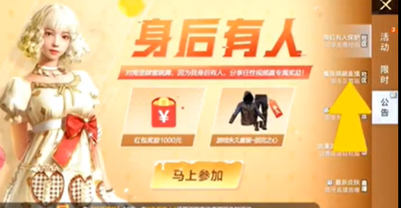 和平精英两周年福利码分享