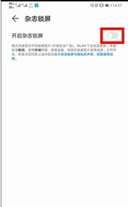 人工桌面鹿鸣华为手机怎么设置锁屏-yoyo鹿鸣华为手机锁屏设置方法