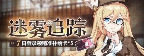 崩坏34月29号魇夜星渊更新了什么内容-4.29魇夜星渊更新内容介绍
