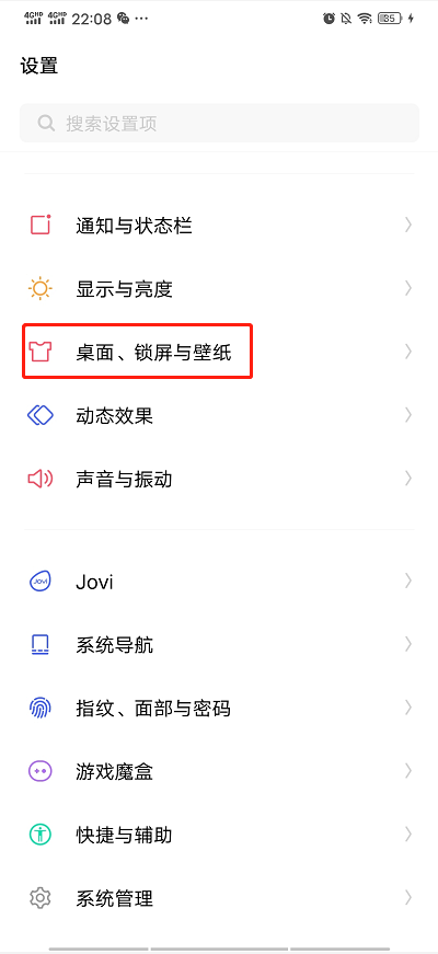 人工桌面鹿鸣vivo怎么设置锁屏-人工桌面鹿鸣vivo锁屏设置教程