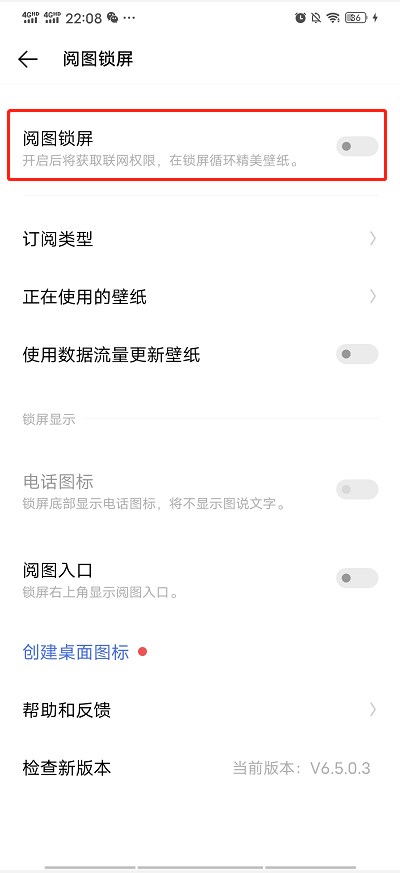 人工桌面鹿鸣vivo怎么设置锁屏-人工桌面鹿鸣vivo锁屏设置教程