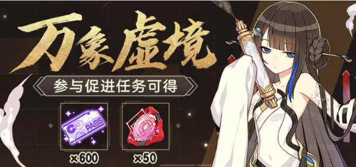 崩坏3万象虚境限时醋精活动有什么内容-万象虚境限时醋精活动内容介绍