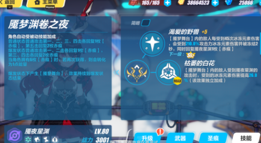崩坏3S级女武神魇夜星渊希尔什么装备阵容好-S级女武神魇夜星渊希尔装备阵容推荐