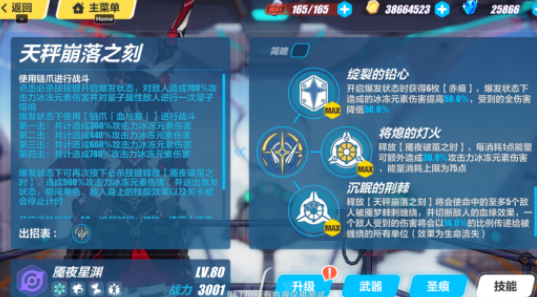 崩坏3S级女武神魇夜星渊希尔什么装备阵容好-S级女武神魇夜星渊希尔装备阵容推荐