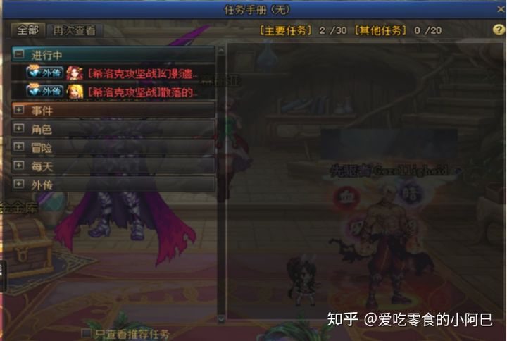 dnf2021新手从零开始攻略-dnf2021新手入坑指南