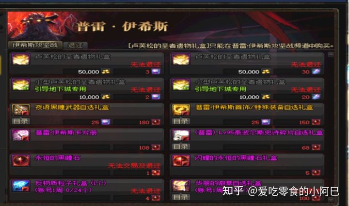 dnf2021新手从零开始攻略-dnf2021新手入坑指南