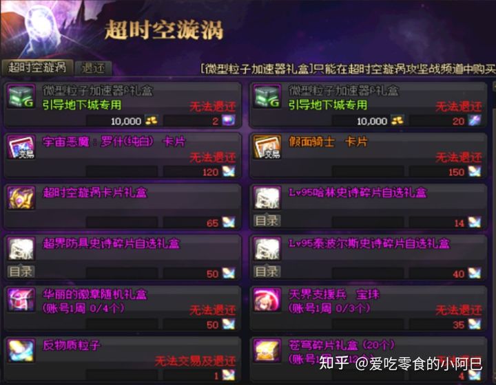 dnf2021新手从零开始攻略-dnf2021新手入坑指南