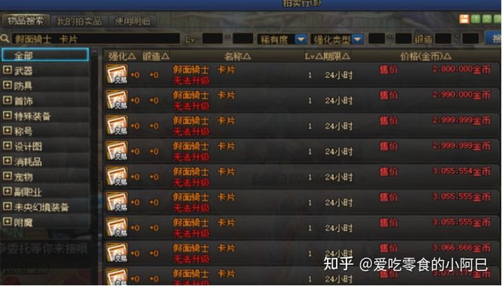 dnf2021新手从零开始攻略-dnf2021新手入坑指南