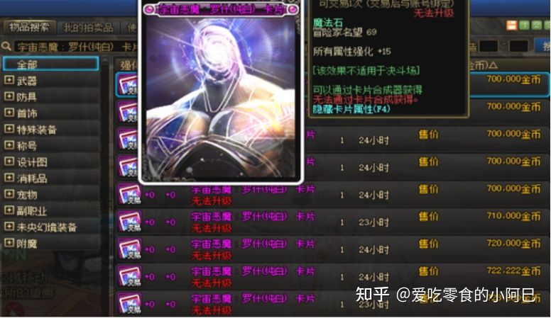dnf2021新手从零开始攻略-dnf2021新手入坑指南