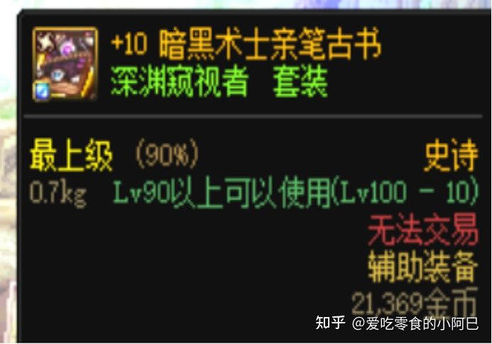 dnf2021新手从零开始攻略-dnf2021新手入坑指南