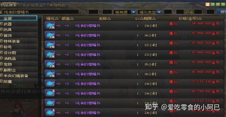 dnf2021新手从零开始攻略-dnf2021新手入坑指南