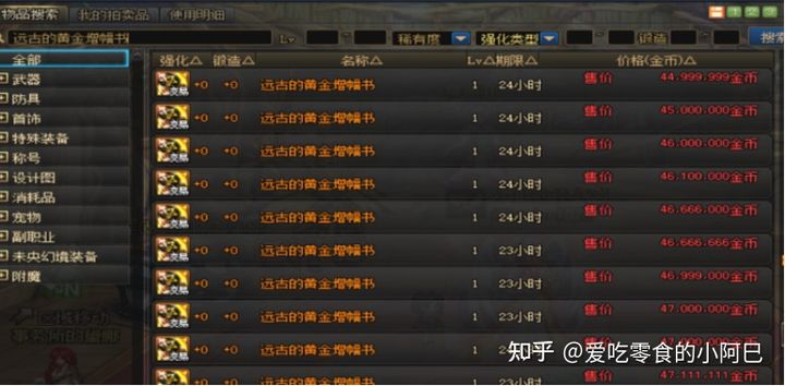 dnf2021新手从零开始攻略-dnf2021新手入坑指南