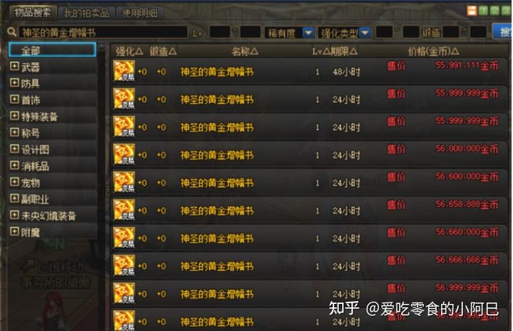 dnf2021新手从零开始攻略-dnf2021新手入坑指南