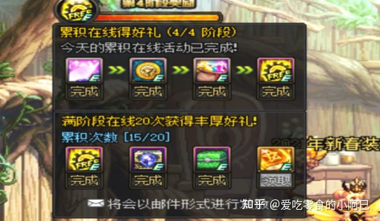 dnf2021新手从零开始攻略-dnf2021新手入坑指南