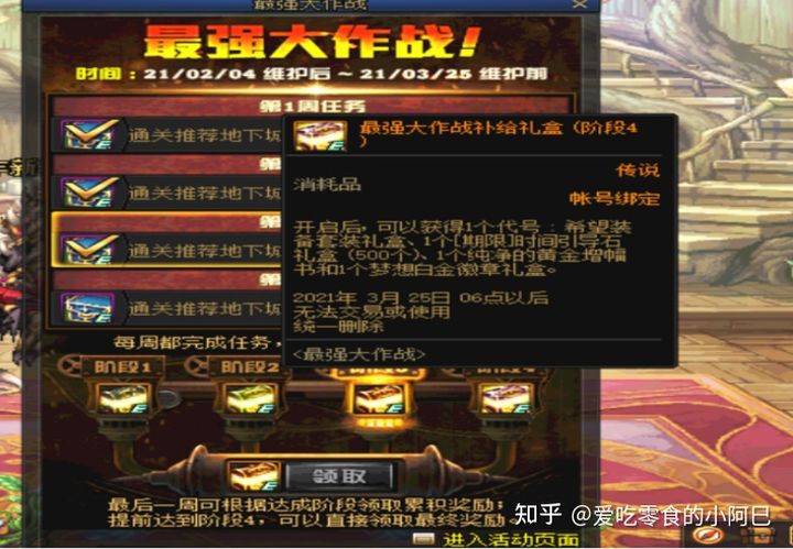 dnf2021新手从零开始攻略-dnf2021新手入坑指南