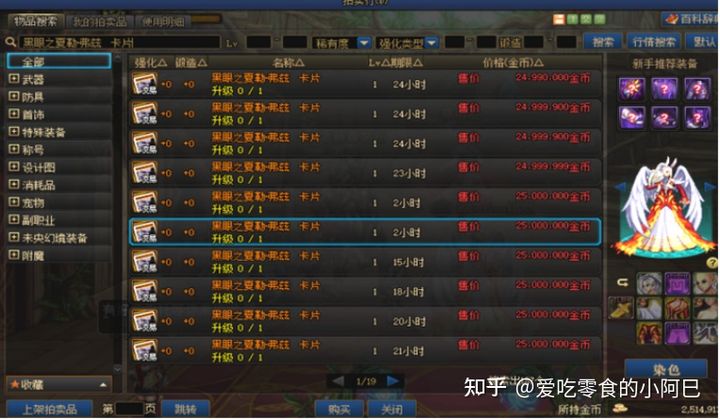 dnf2021新手从零开始攻略-dnf2021新手入坑指南