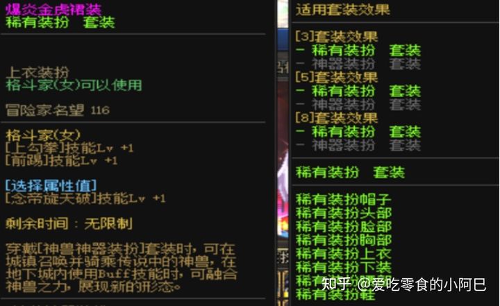 dnf2021新手从零开始攻略-dnf2021新手入坑指南