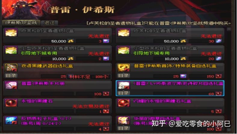 dnf2021新手从零开始攻略-dnf2021新手入坑指南