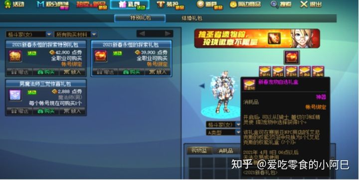 dnf2021新手从零开始攻略-dnf2021新手入坑指南