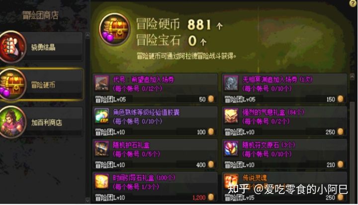dnf2021新手从零开始攻略-dnf2021新手入坑指南