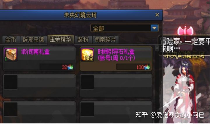 dnf2021新手从零开始攻略-dnf2021新手入坑指南