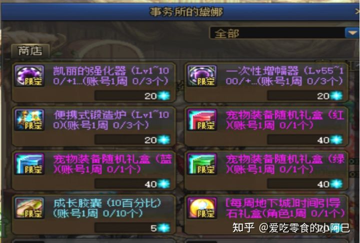 dnf2021新手从零开始攻略-dnf2021新手入坑指南