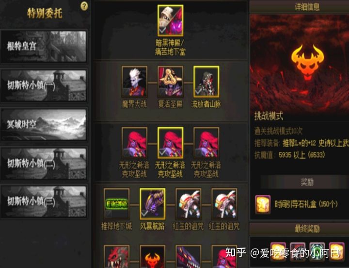 dnf2021新手从零开始攻略-dnf2021新手入坑指南