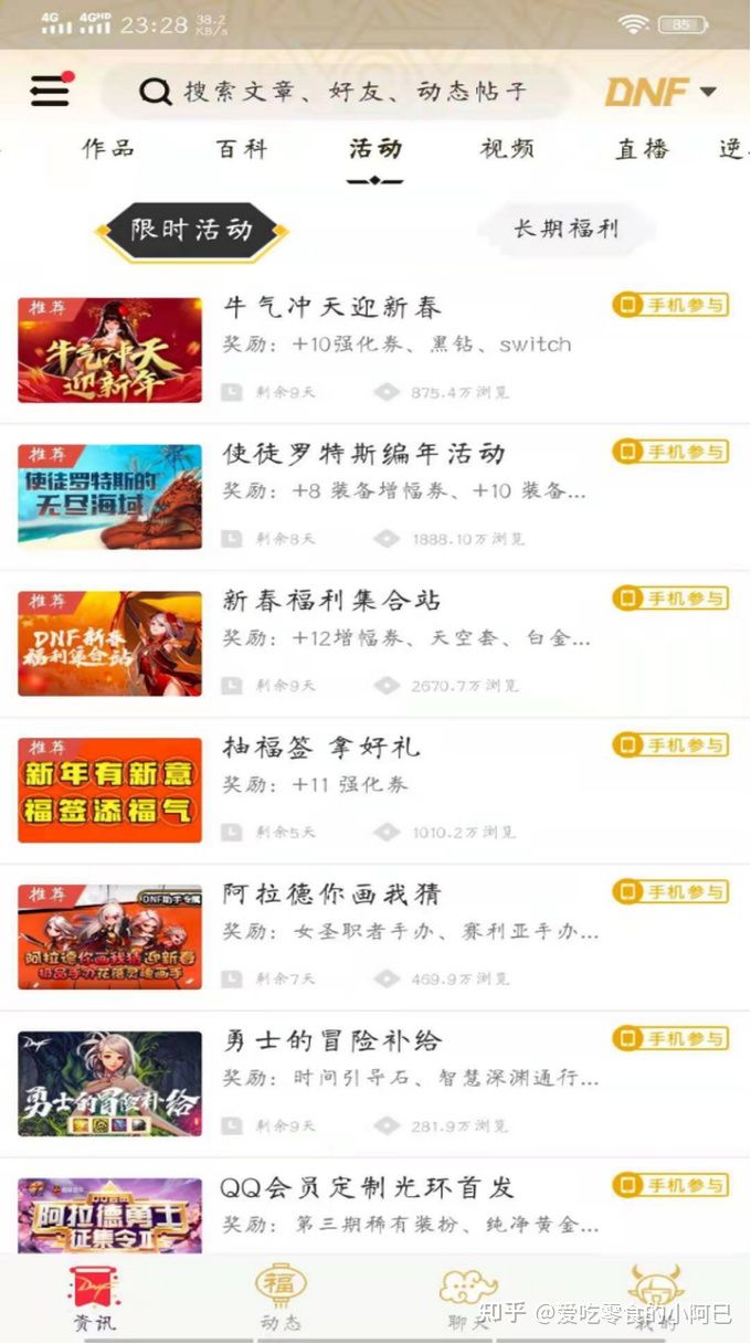 dnf2021新手从零开始攻略-dnf2021新手入坑指南