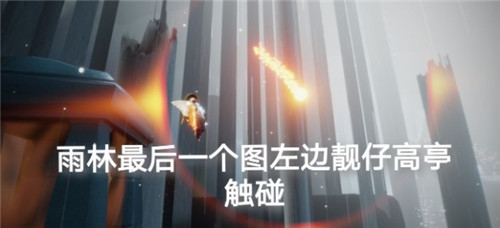 光遇4月29日常任务怎么做-4.29日常任务攻略