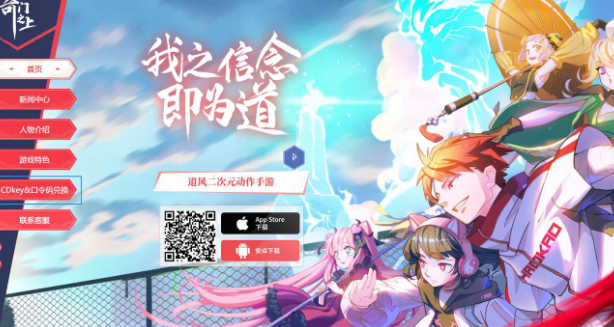 奇门之上礼包兑换码怎么使用-礼包兑换码使用方法介绍