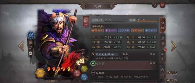 三国志战略版2021武将排行一览-最强武将排行推荐